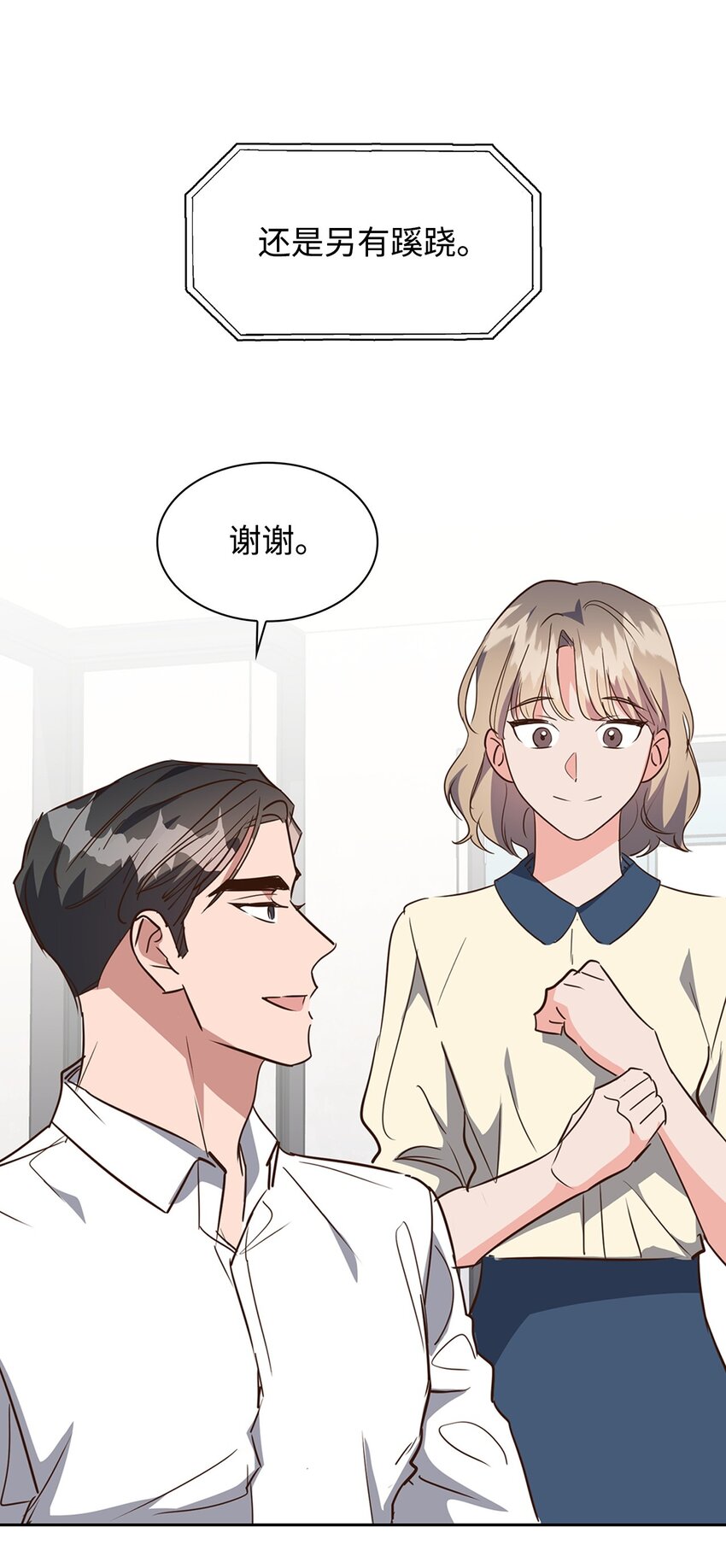 135 打入内部(1/2)-第135话