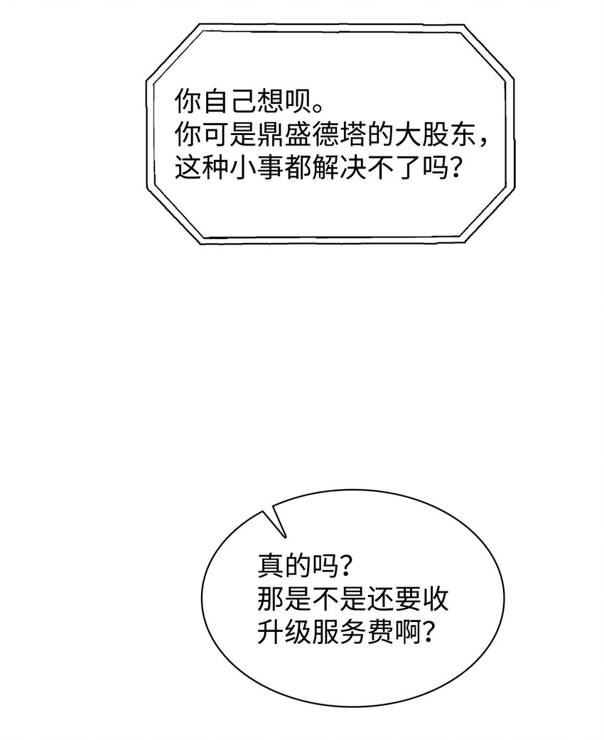 135 打入内部(1/2)-第135话