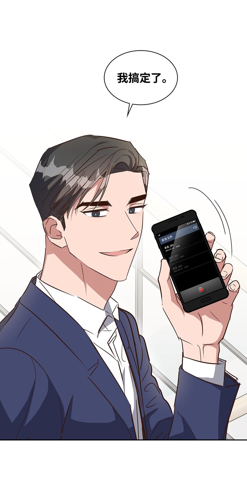 137 录音(1/2)-第137话