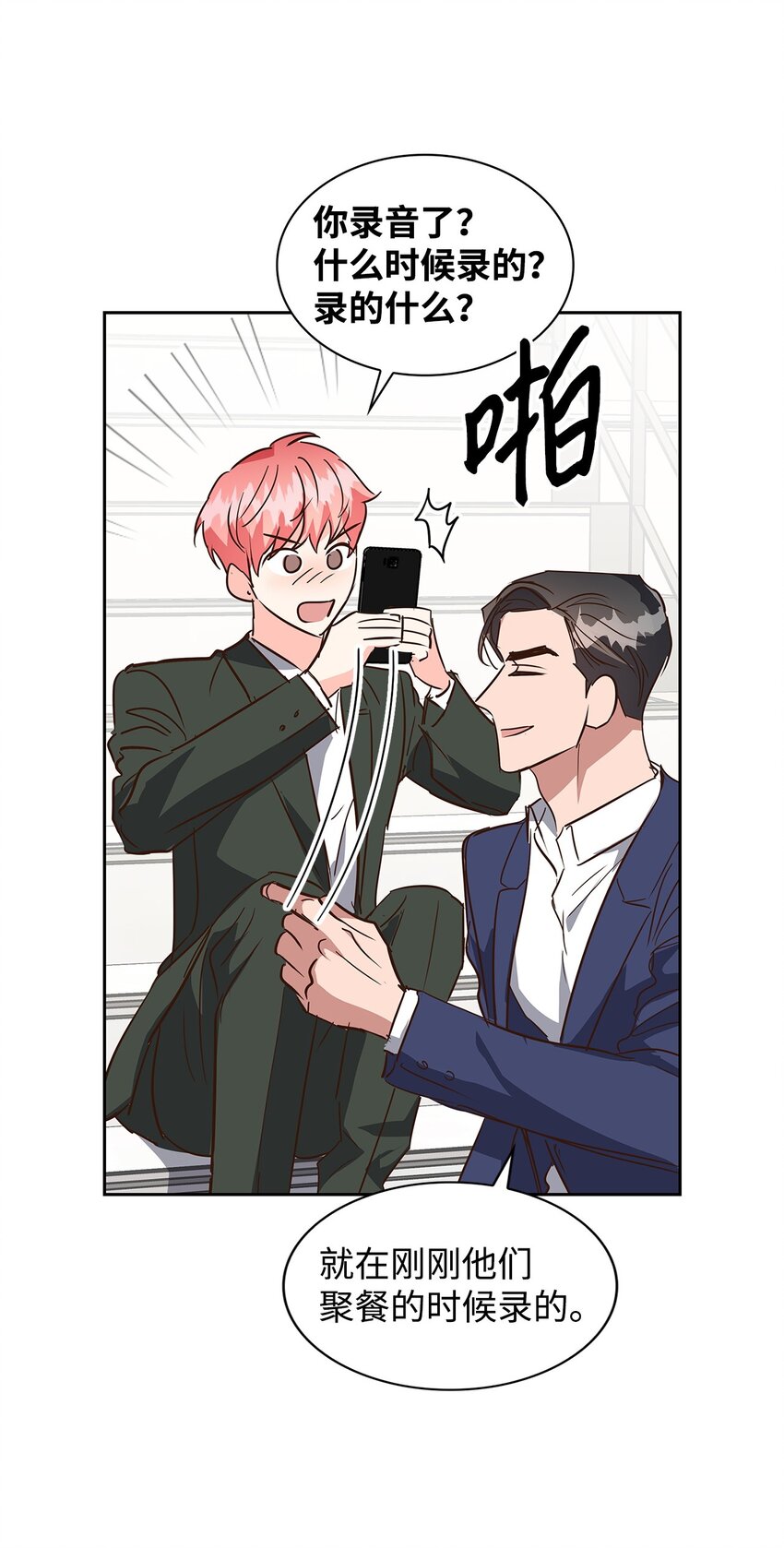 137 录音(1/2)-第137话