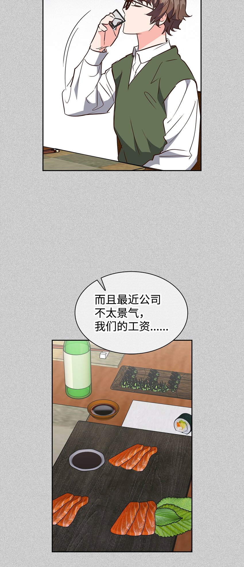 137 录音(1/2)-第137话