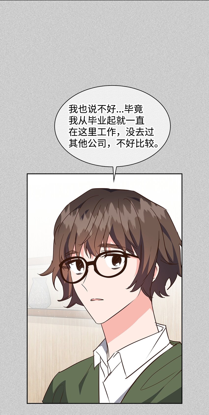 137 录音(1/2)-第137话