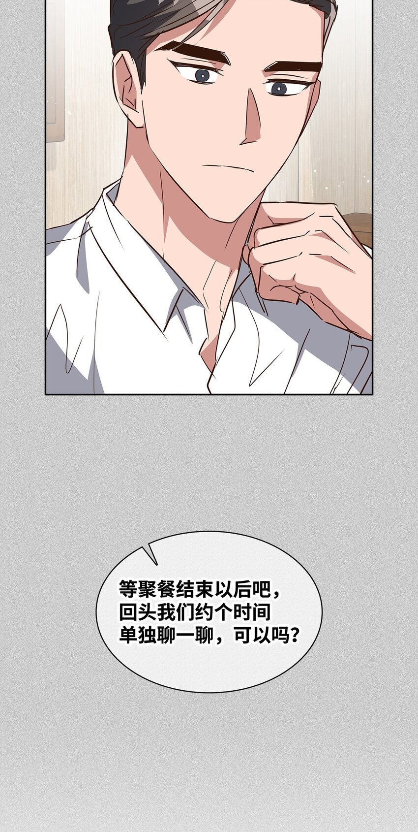 137 录音(1/2)-第137话