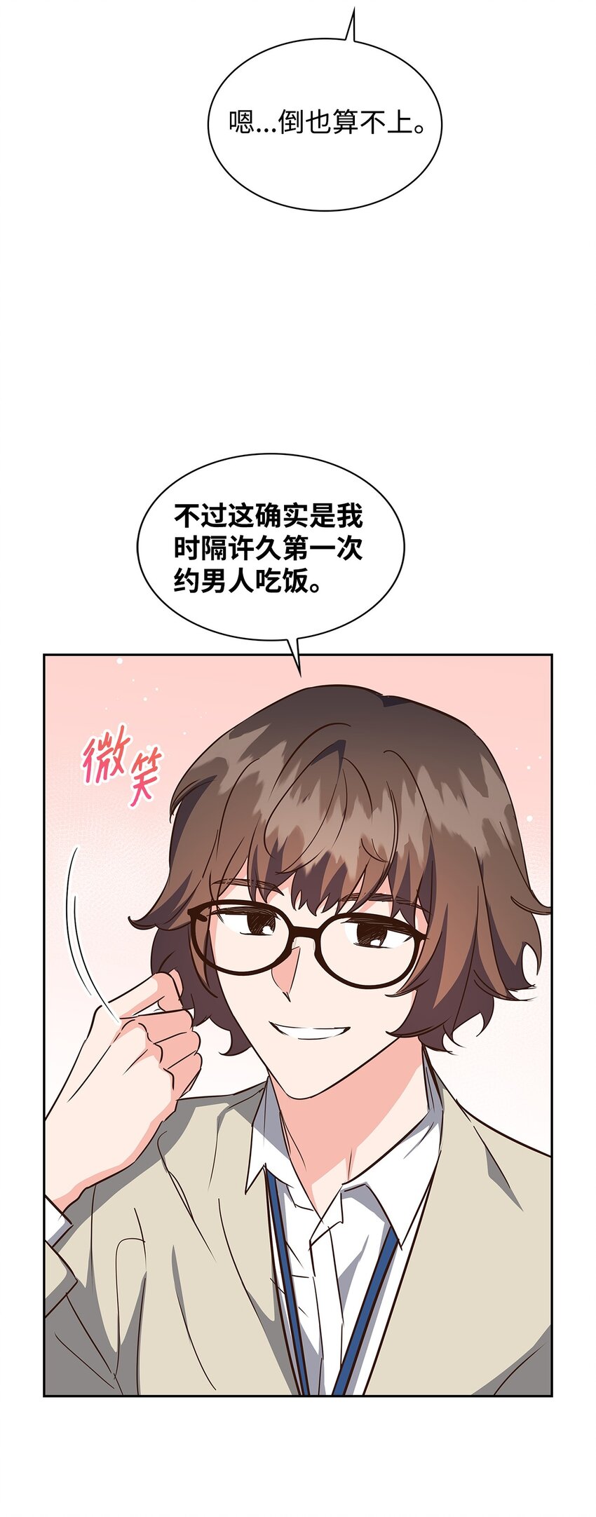 139 新的发现(1/2)-第139话