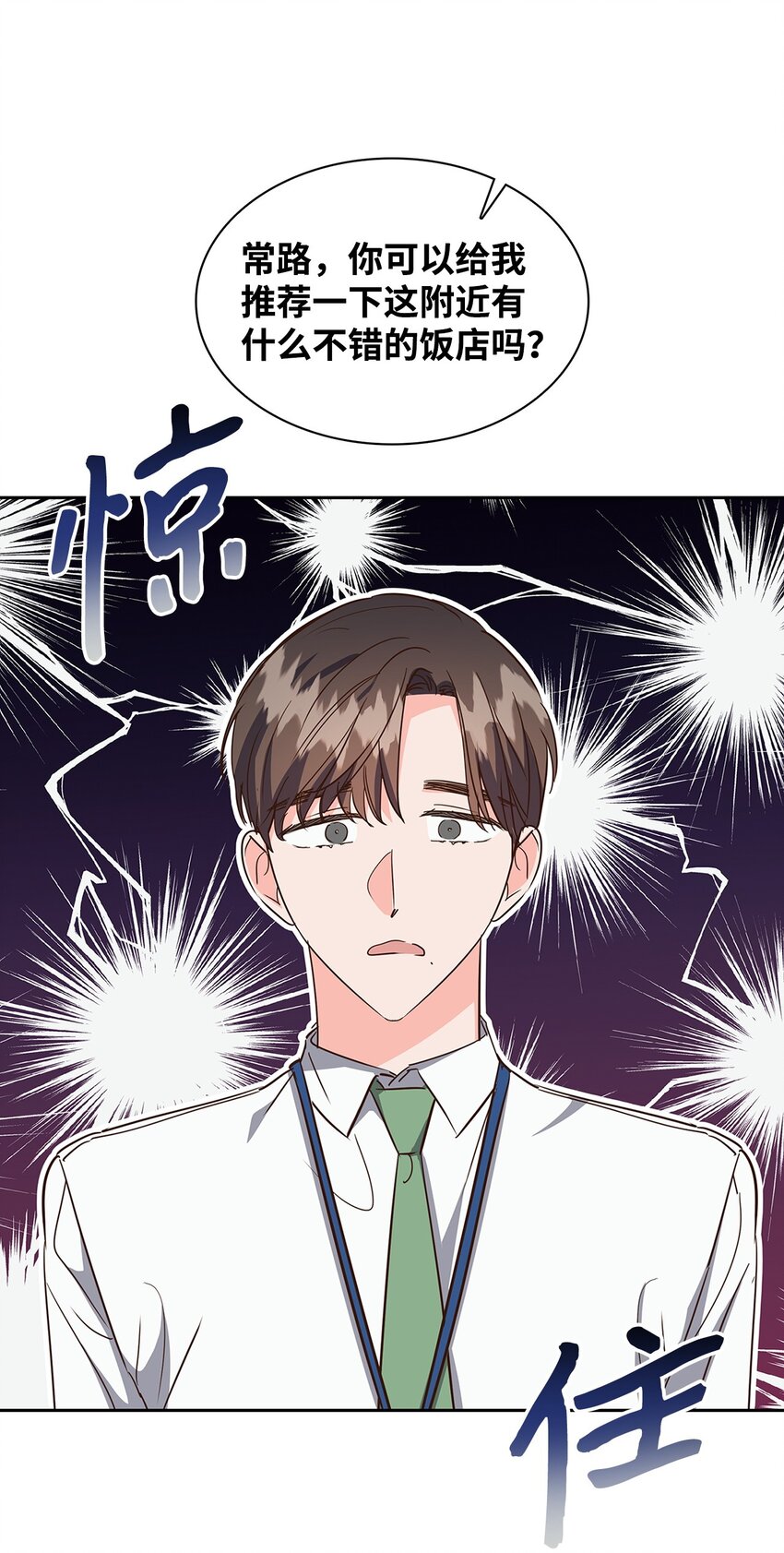 139 新的发现(1/2)-第139话