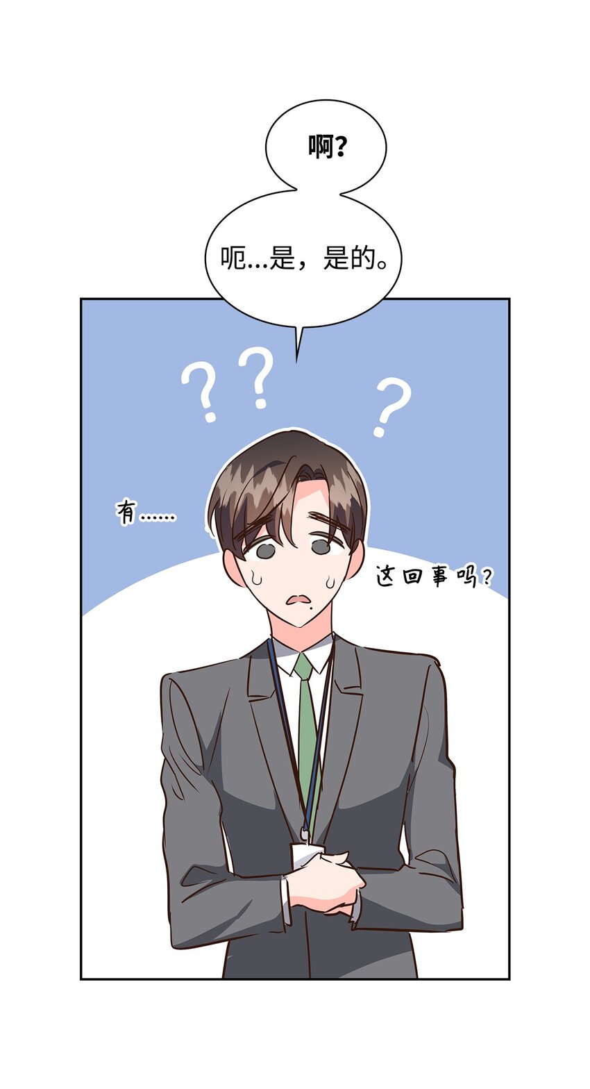 139 新的发现(1/2)-第139话
