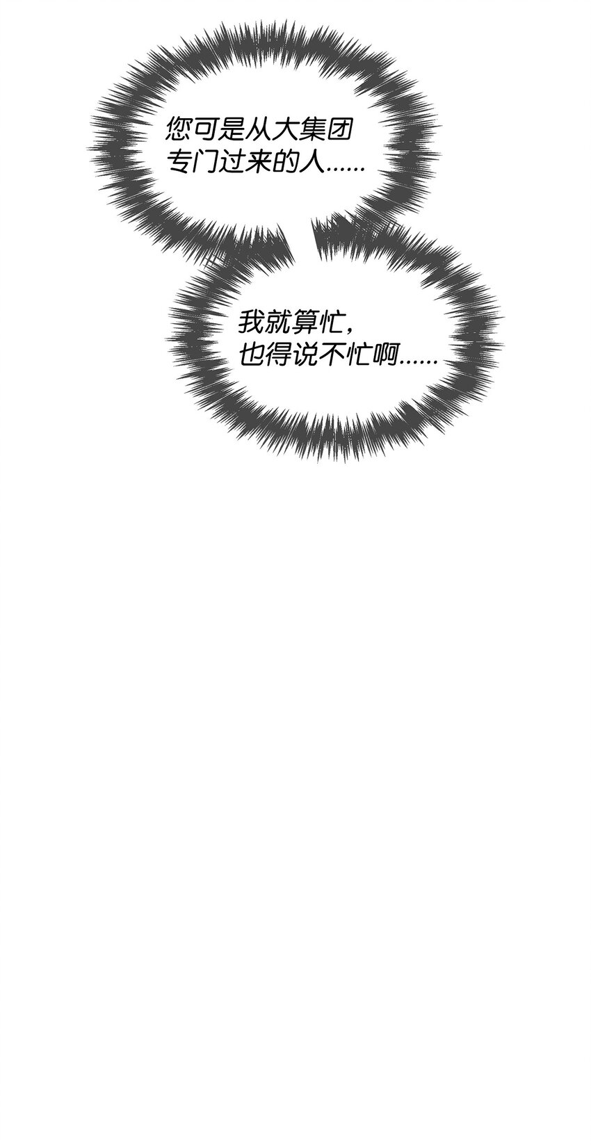 139 新的发现(1/2)-第139话