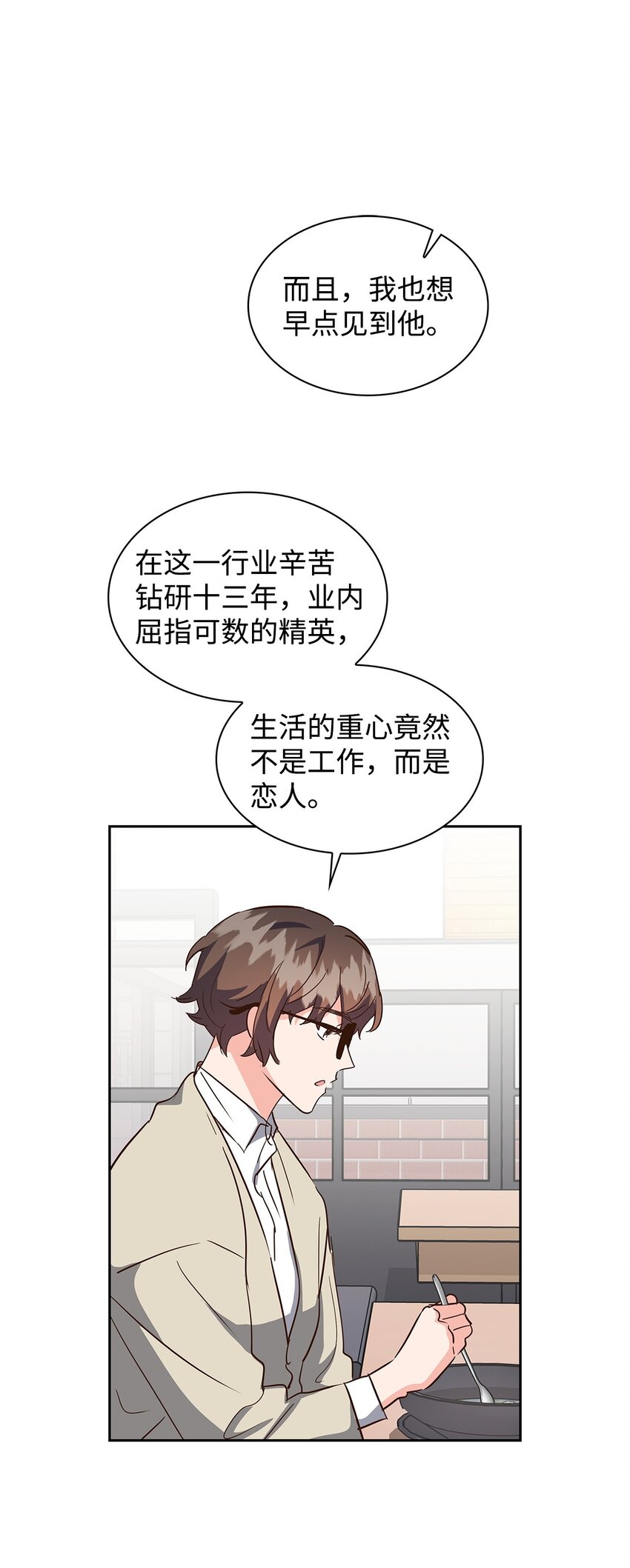 139 新的发现(1/2)-第139话