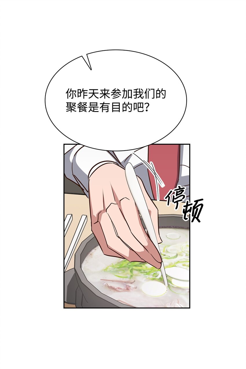 139 新的发现(1/2)-第139话