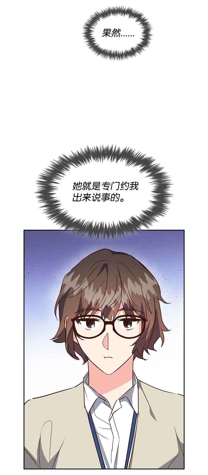 139 新的发现(1/2)-第139话
