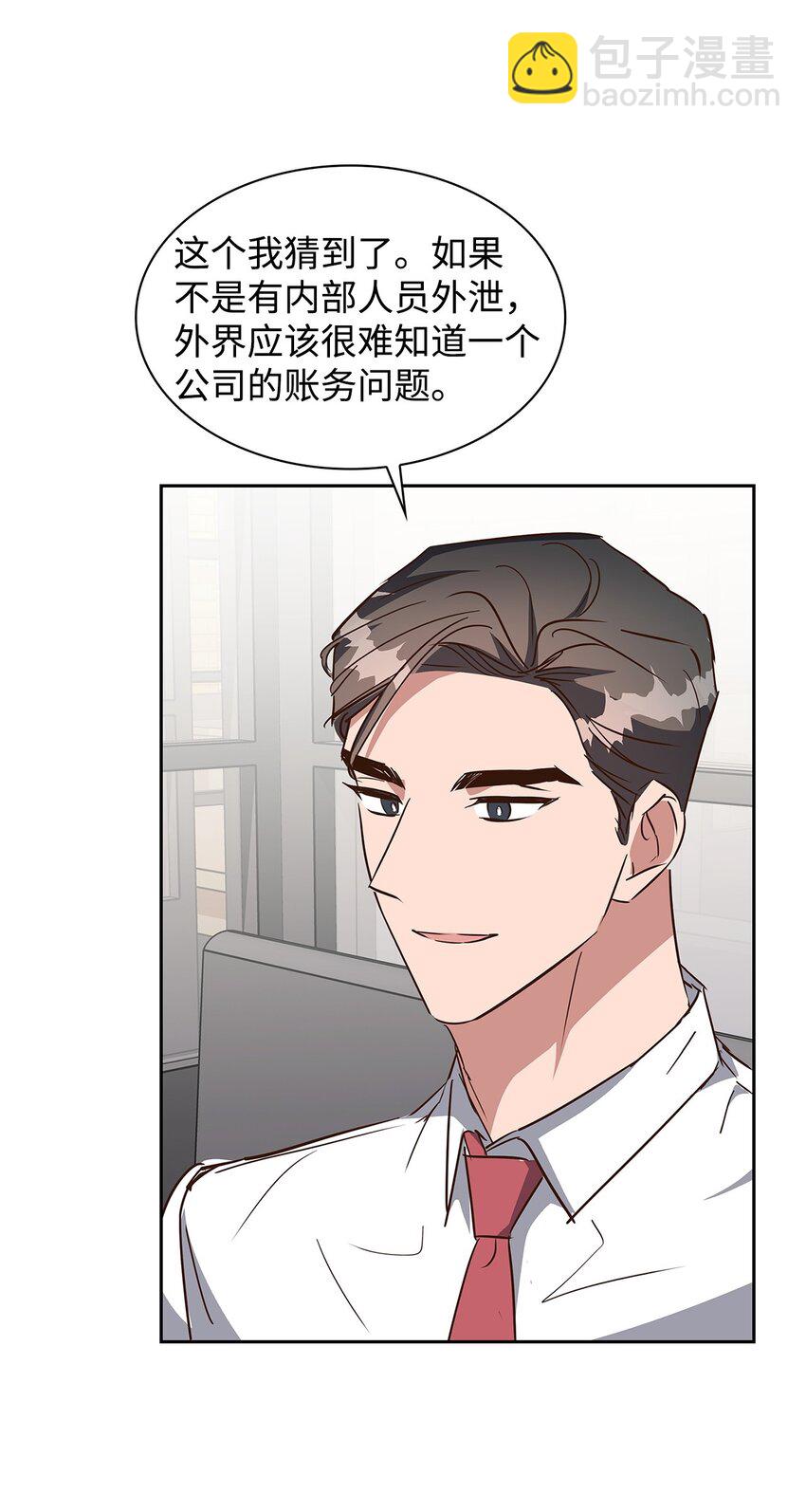 139 新的发现(1/2)-第139话