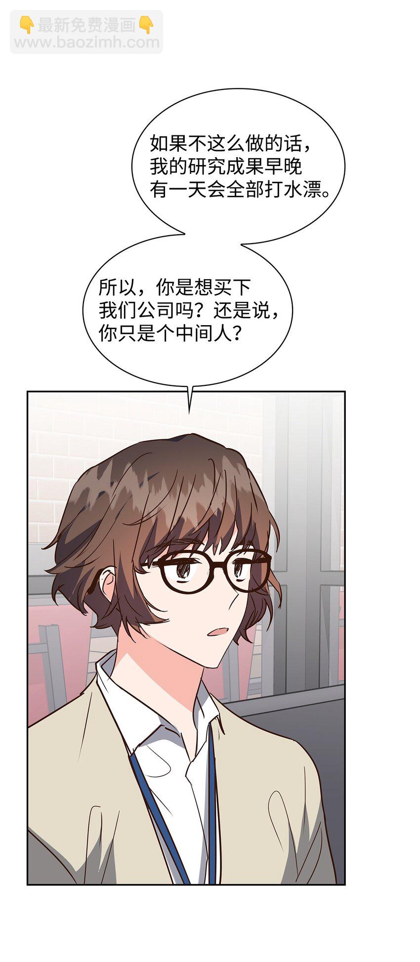 139 新的发现(1/2)-第139话