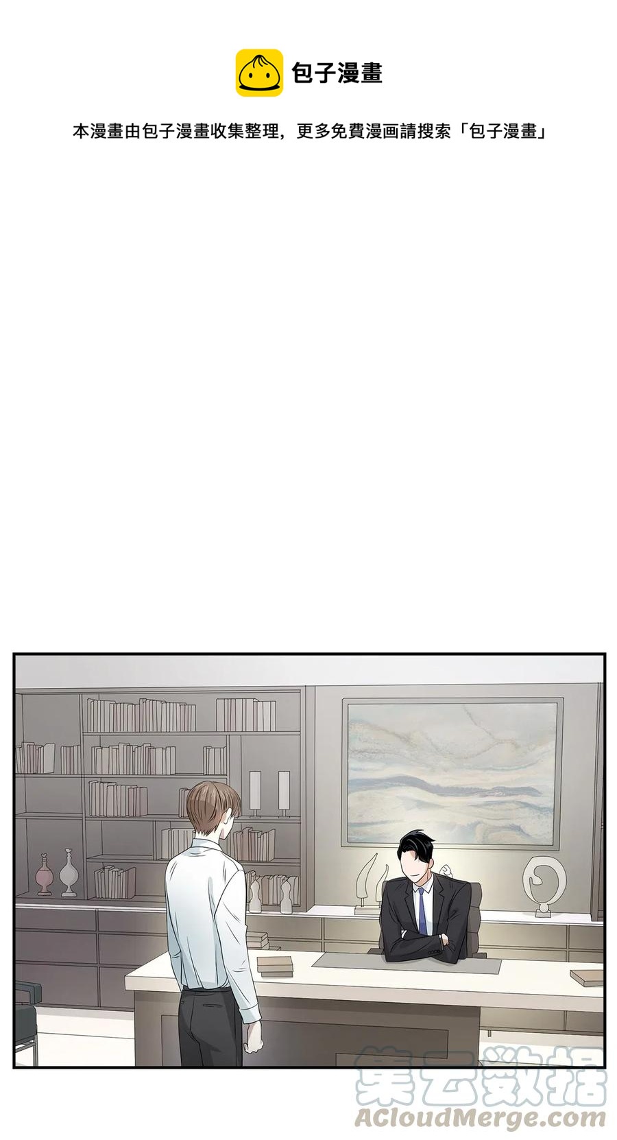 15 收费标准(1/2)-第15话
