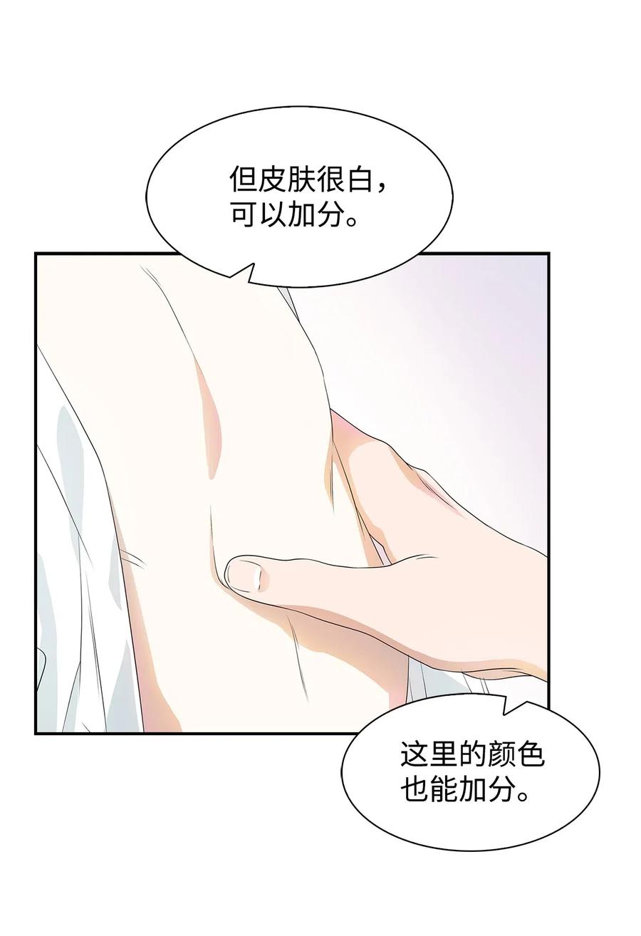 15 收费标准(1/2)-第15话
