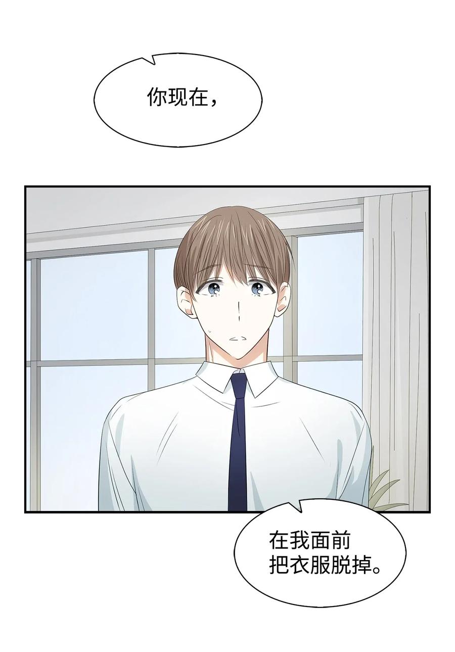 15 收费标准(1/2)-第15话