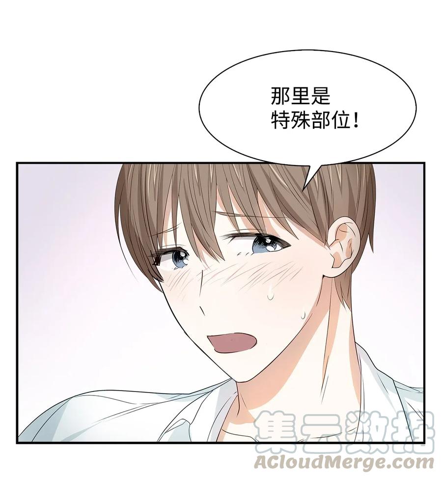 15 收费标准(1/2)-第15话