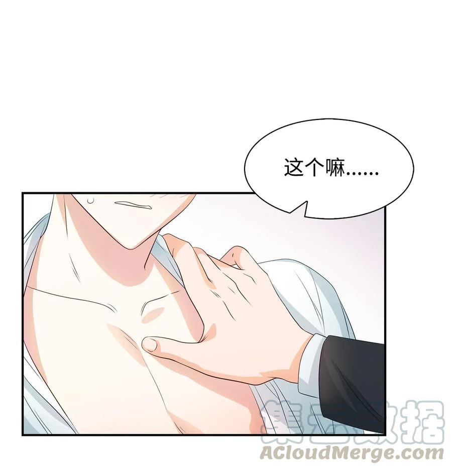 15 收费标准(1/2)-第15话