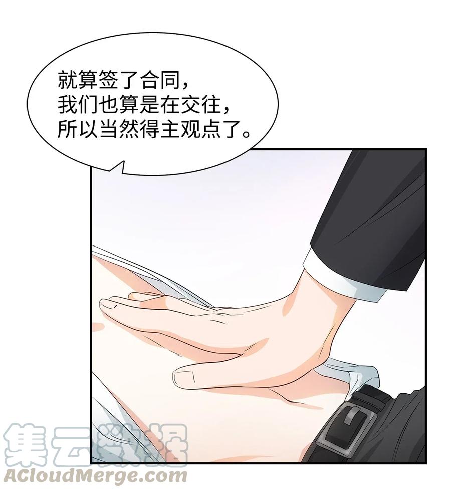 15 收费标准(1/2)-第15话