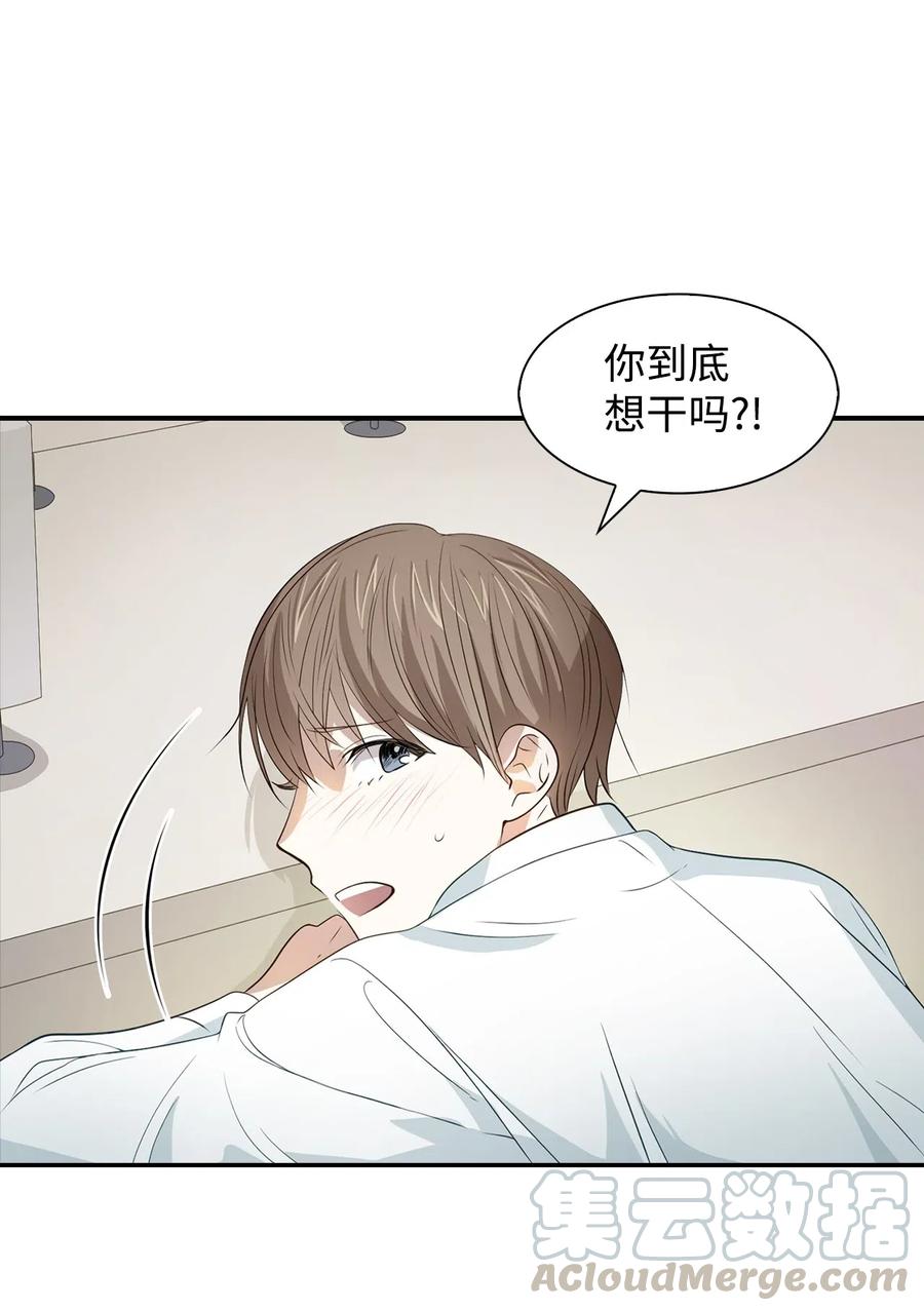 15 收费标准(1/2)-第15话