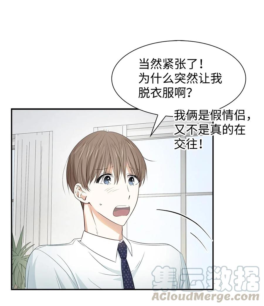15 收费标准(1/2)-第15话
