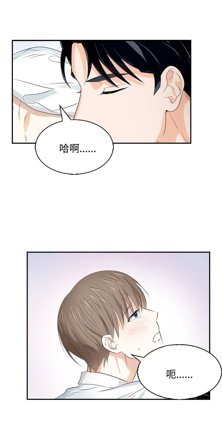 15 收费标准(1/2)-第15话
