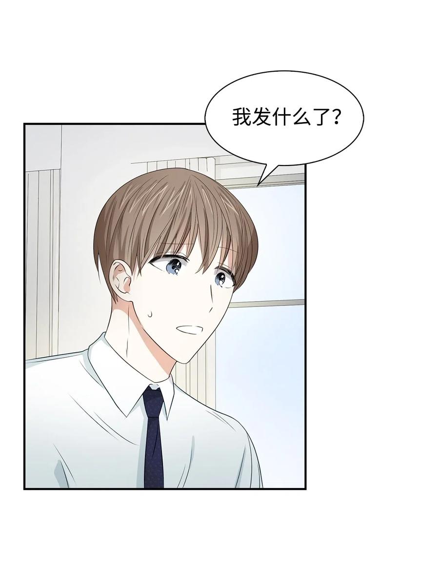 15 收费标准(1/2)-第15话