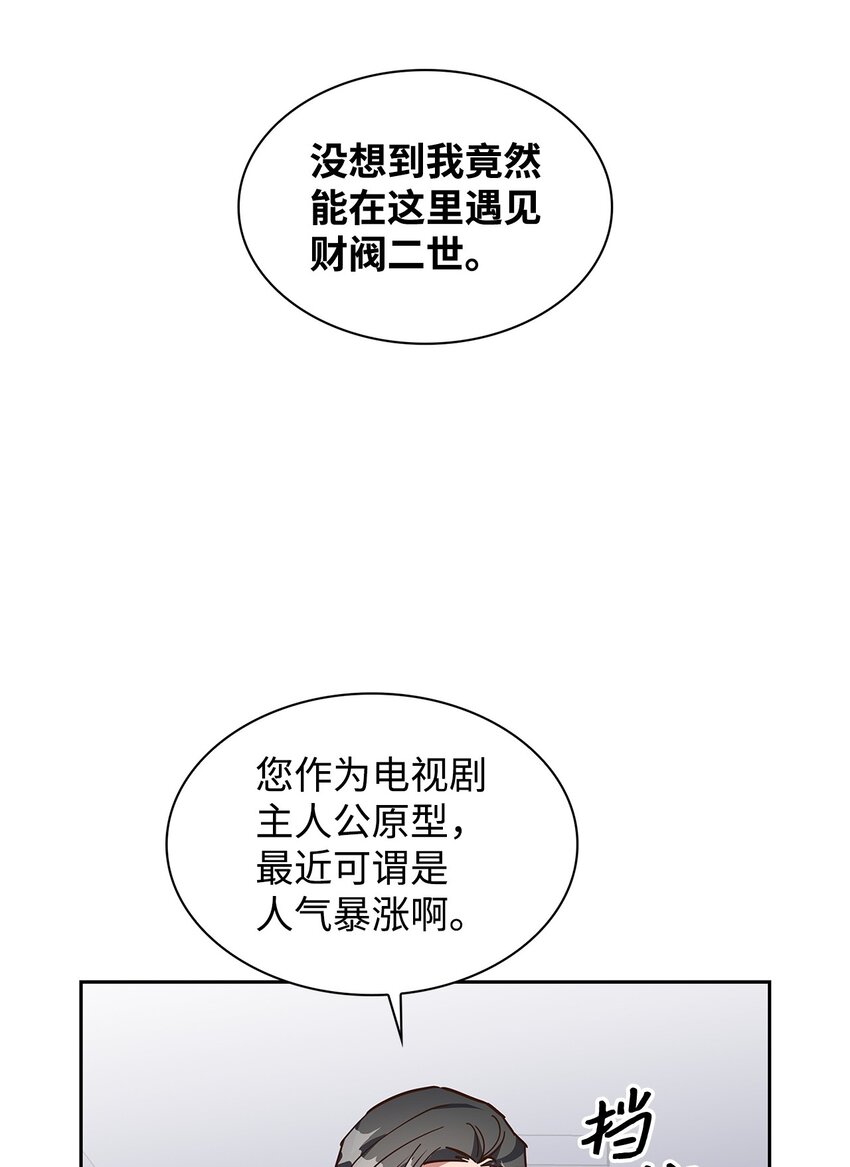 141 争论(1/2)-第141话