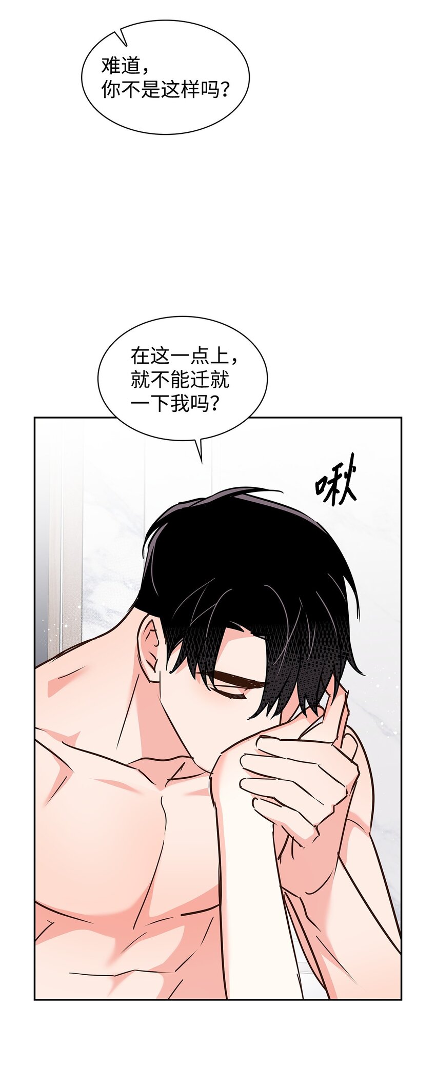 143 充实的世界(1/2)-第143话