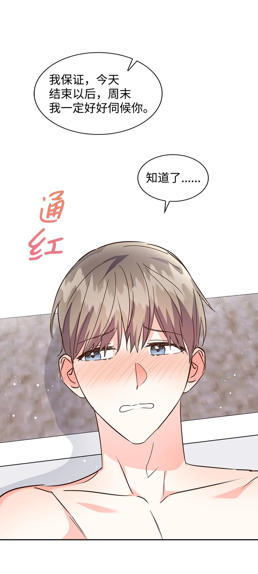 143 充实的世界(1/2)-第143话