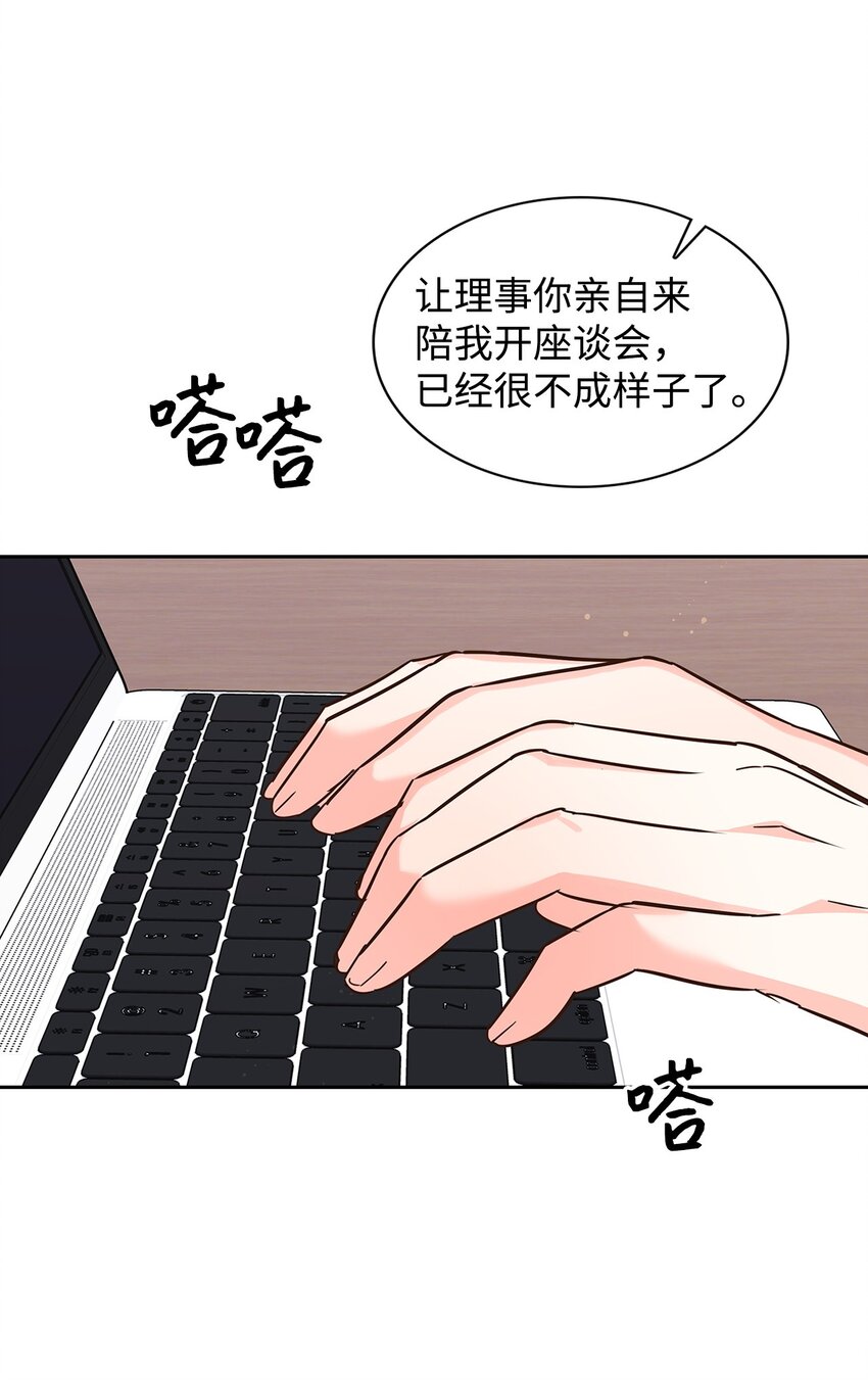145 陪伴(1/2)-第145话
