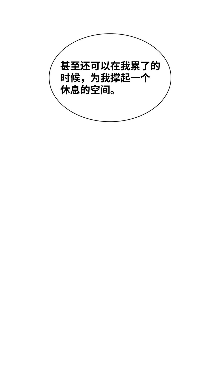 145 陪伴(1/2)-第145话