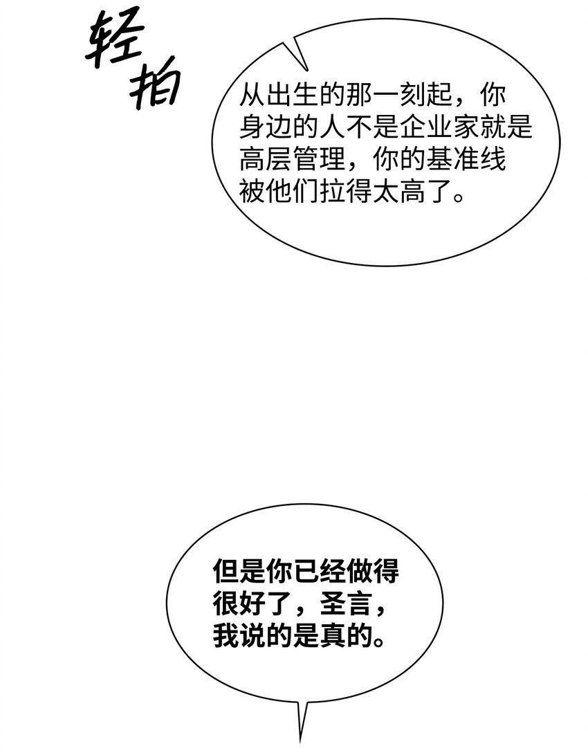 147 精神寄托(1/2)-第147话