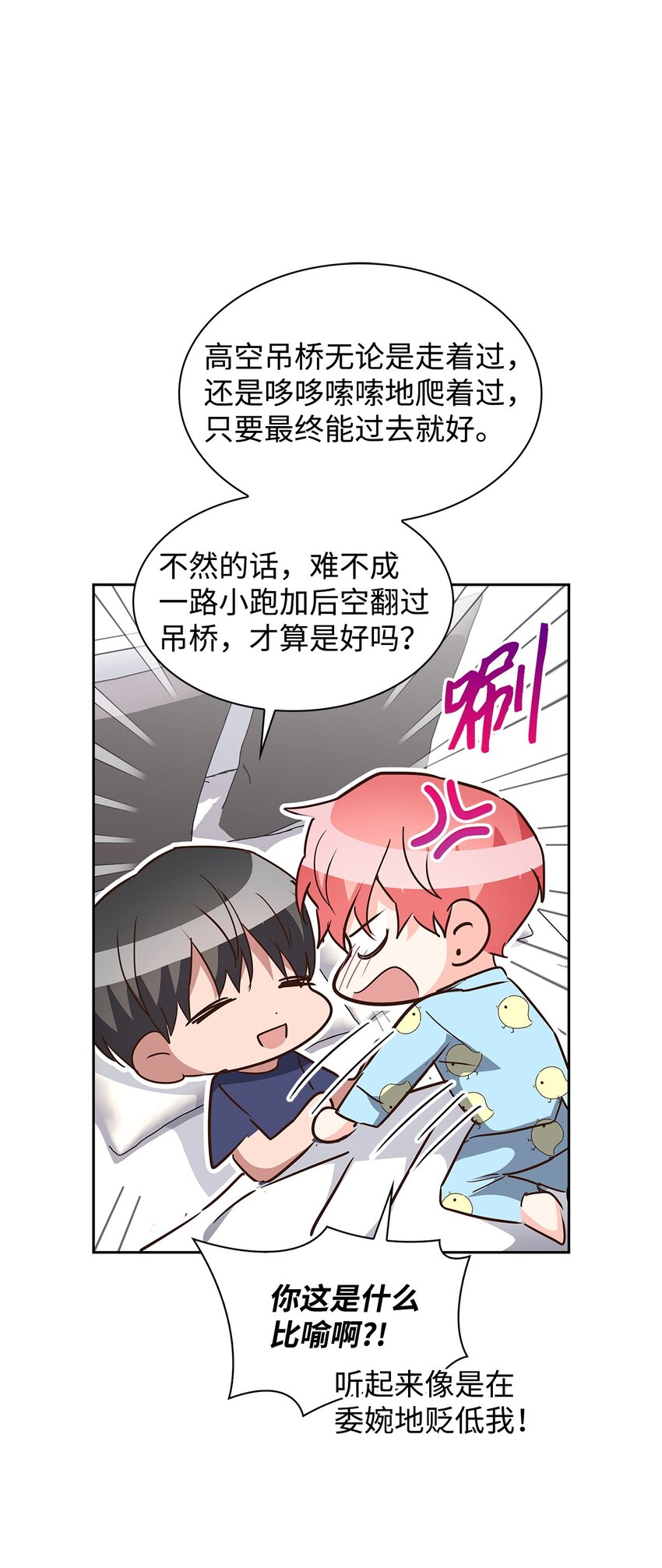 147 精神寄托(1/2)-第147话