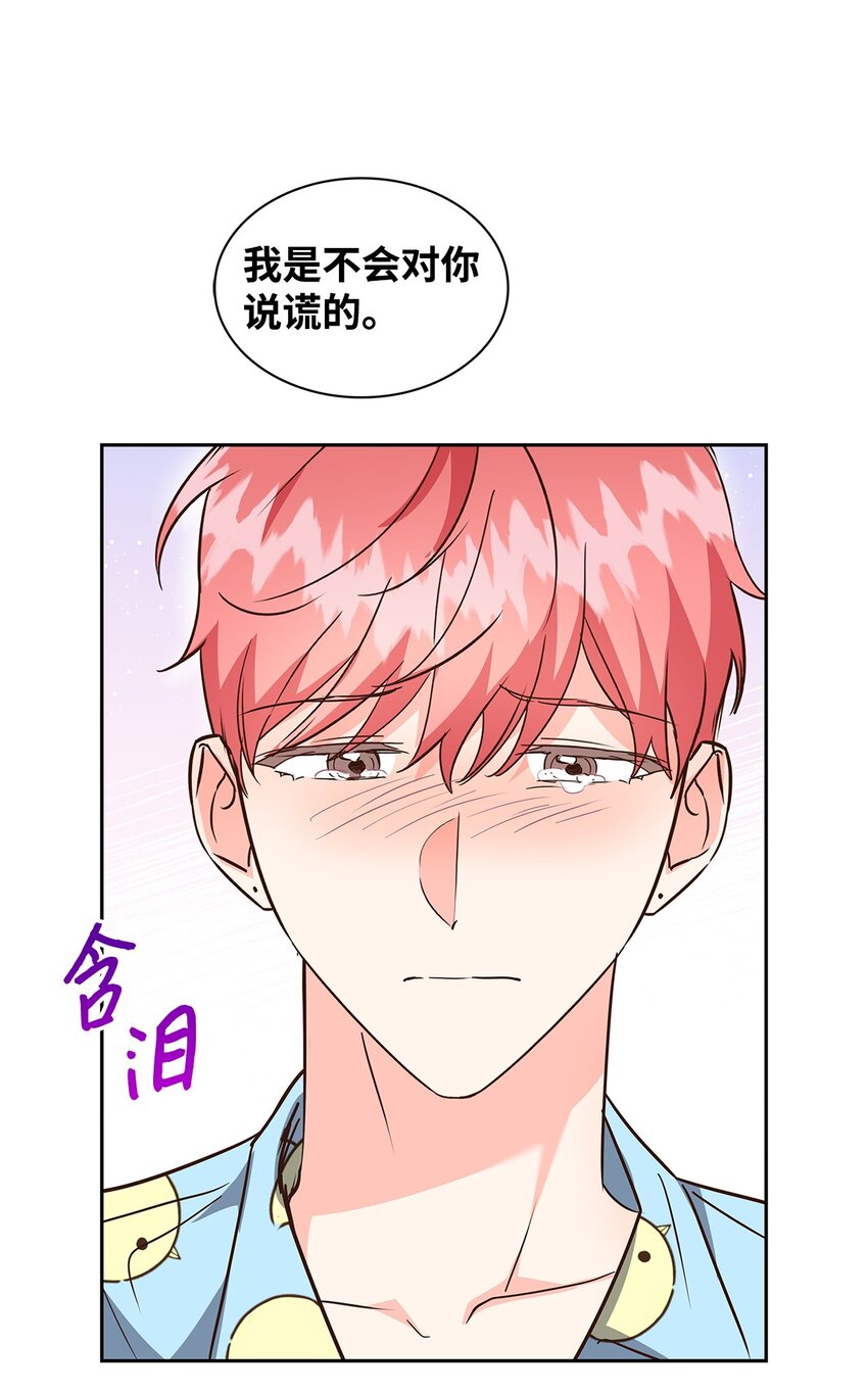 147 精神寄托(1/2)-第147话
