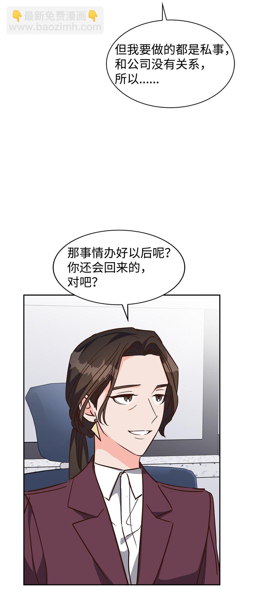 147 精神寄托(1/2)-第147话