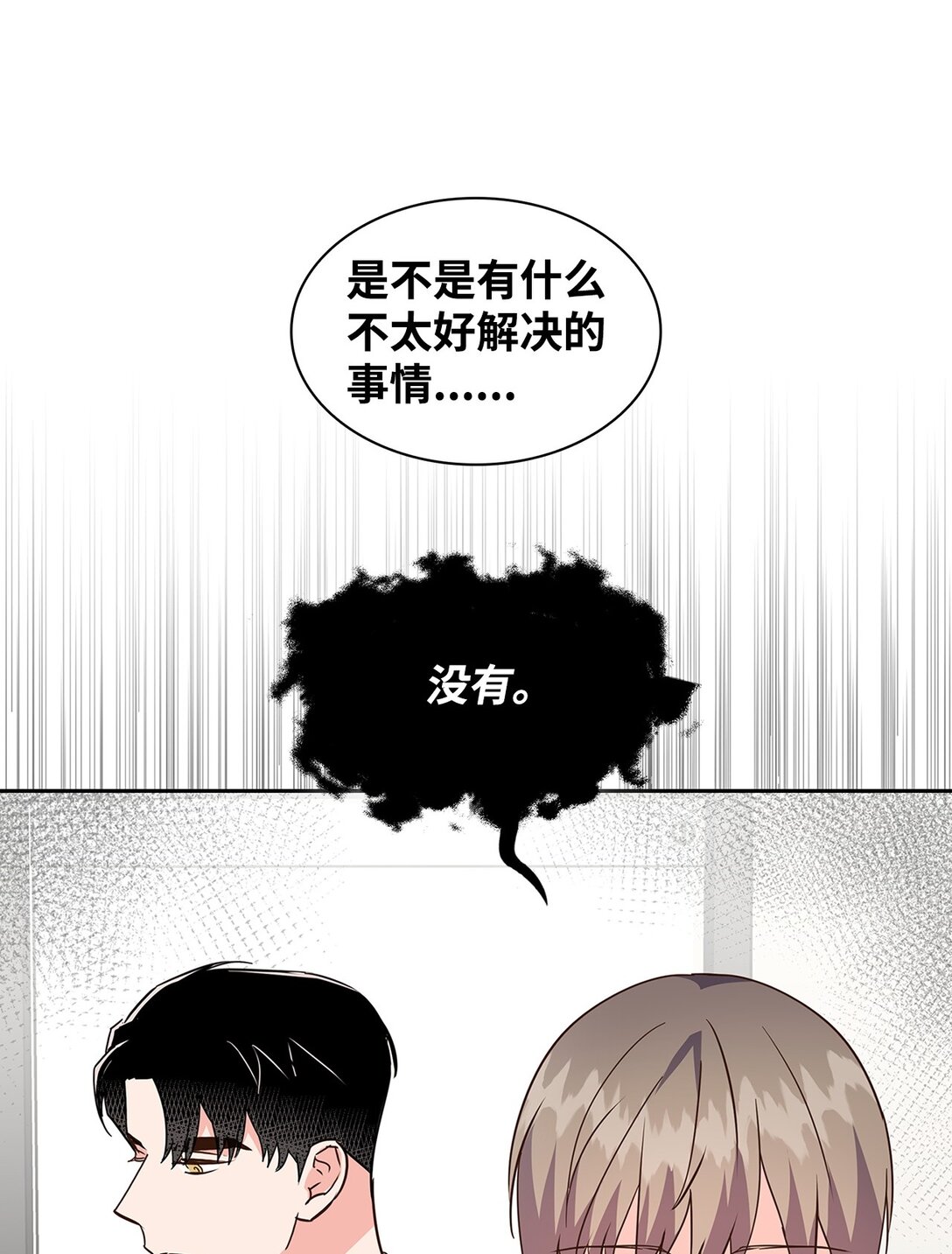 151 嫉妒(1/2)-第151话