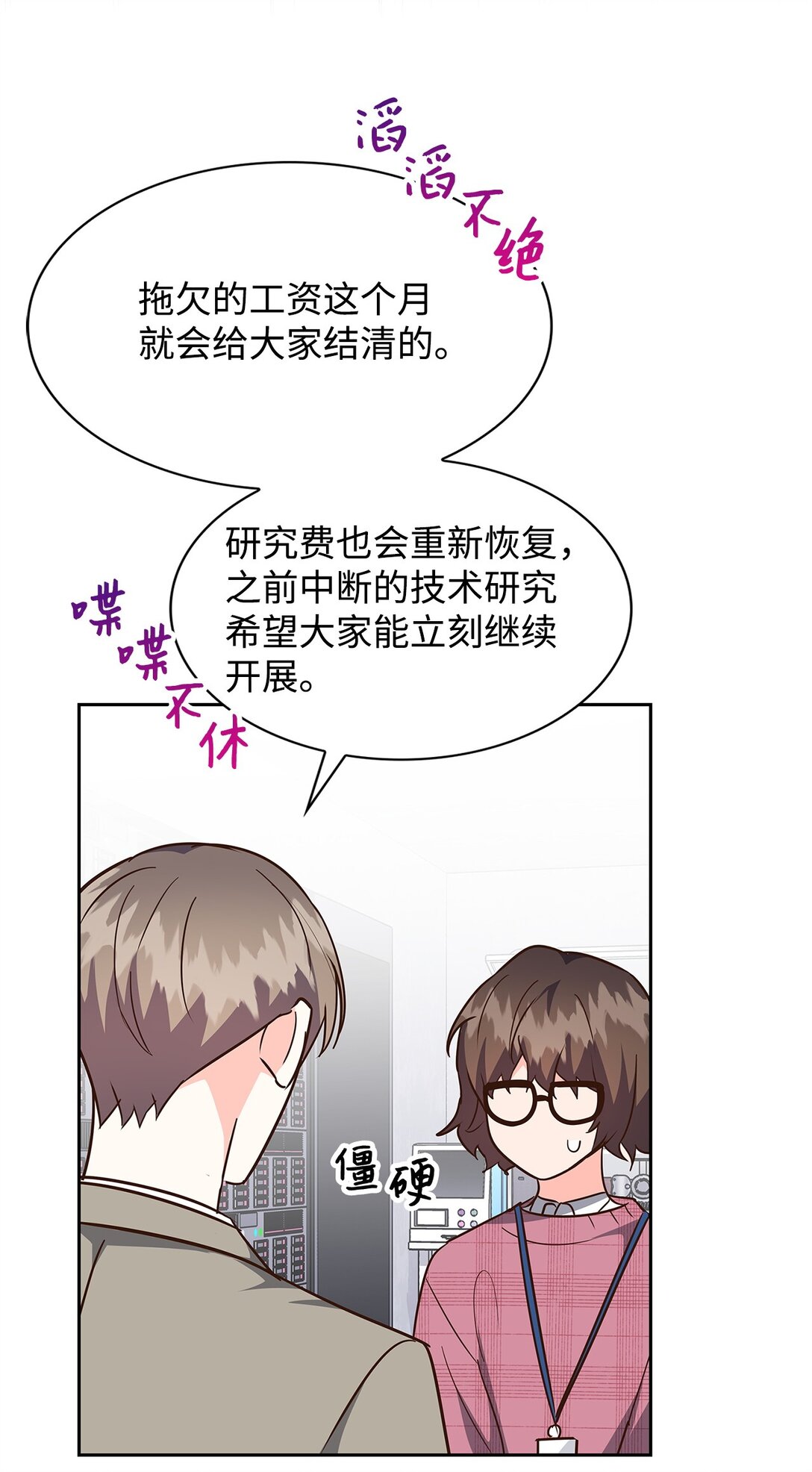 151 嫉妒(1/2)-第151话