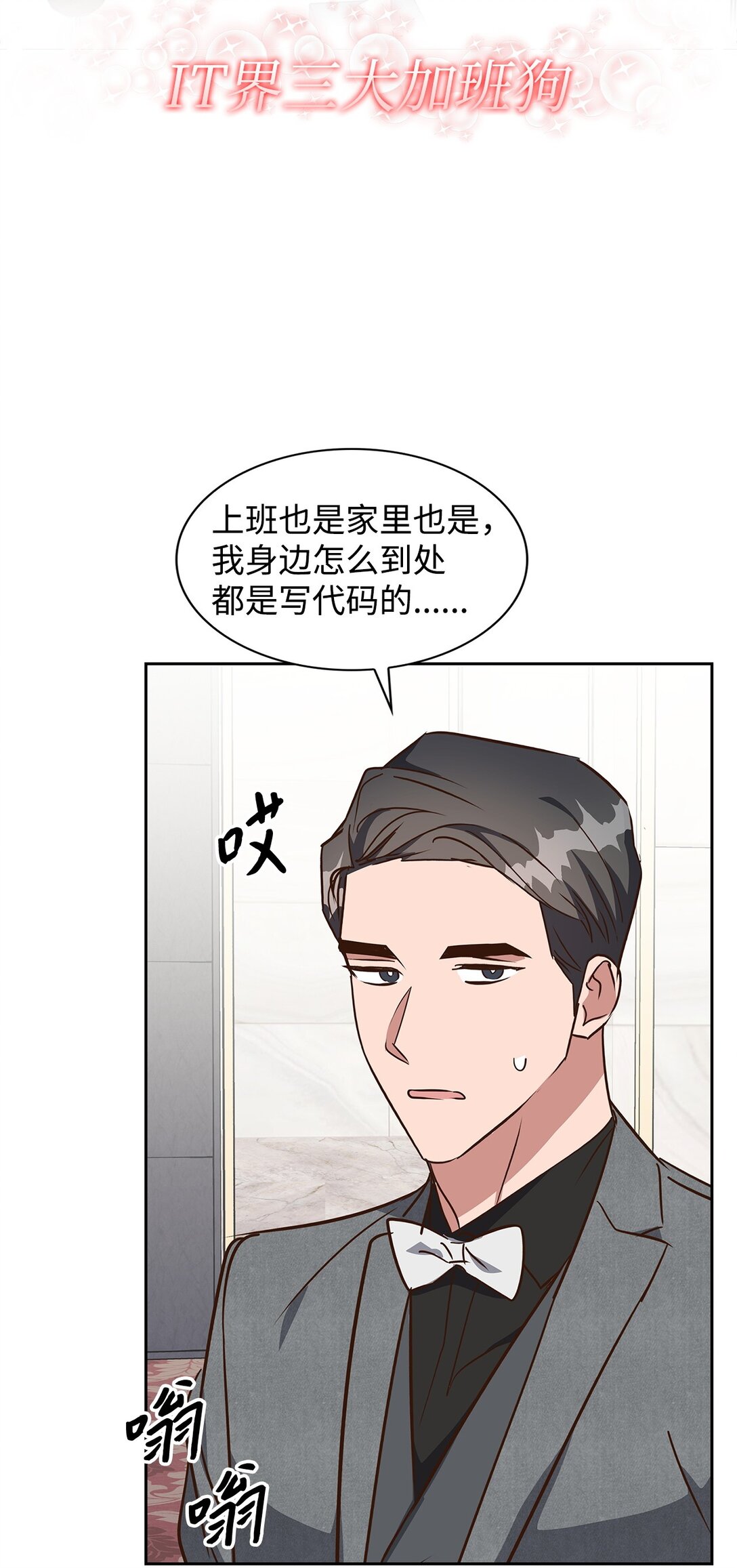 153 恋人小狮子(1/2)-第153话