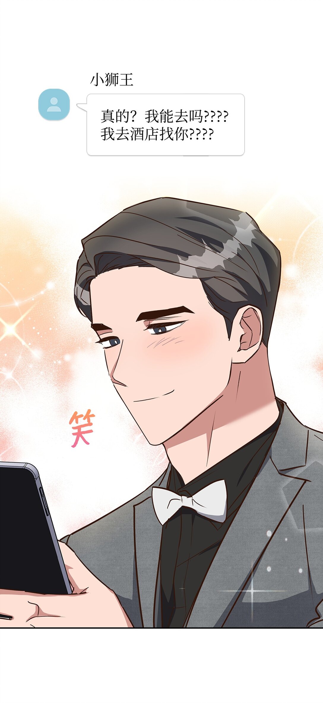 153 恋人小狮子(1/2)-第153话