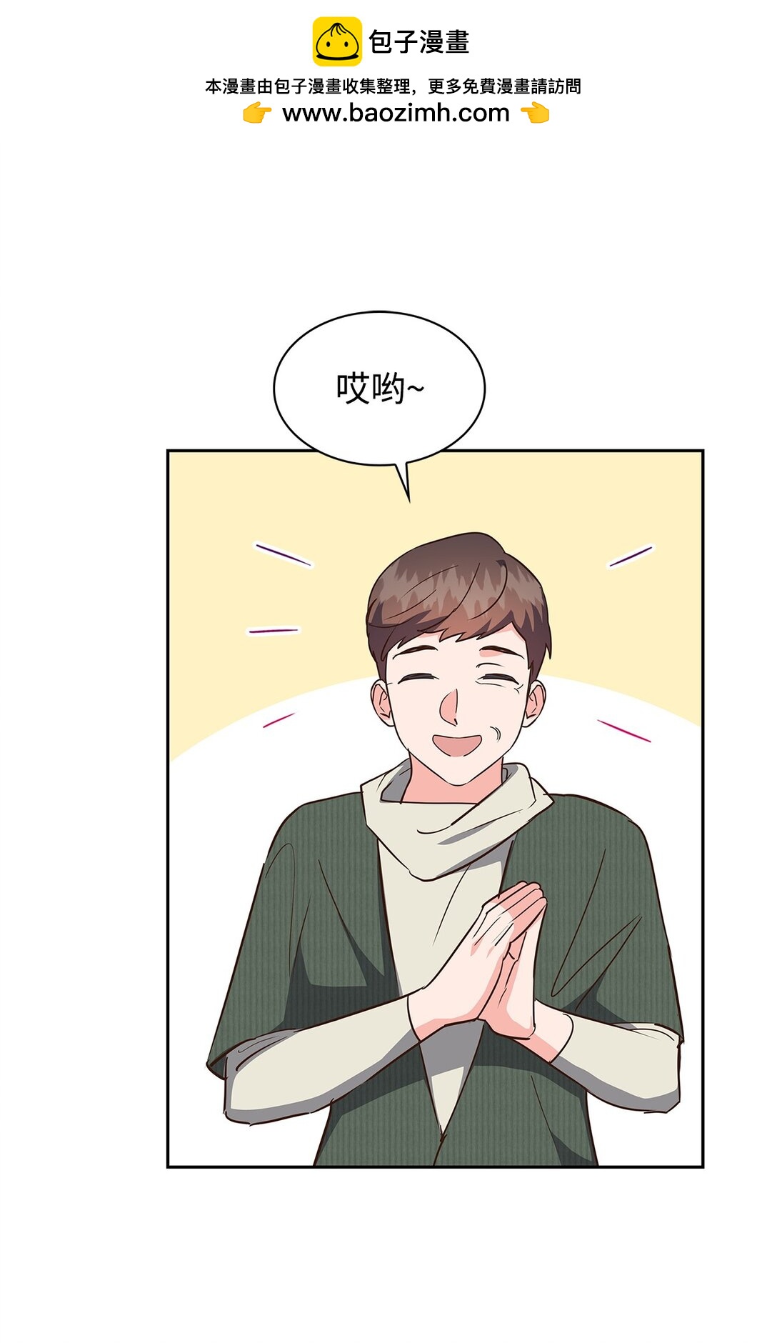 153 恋人小狮子(1/2)-第153话