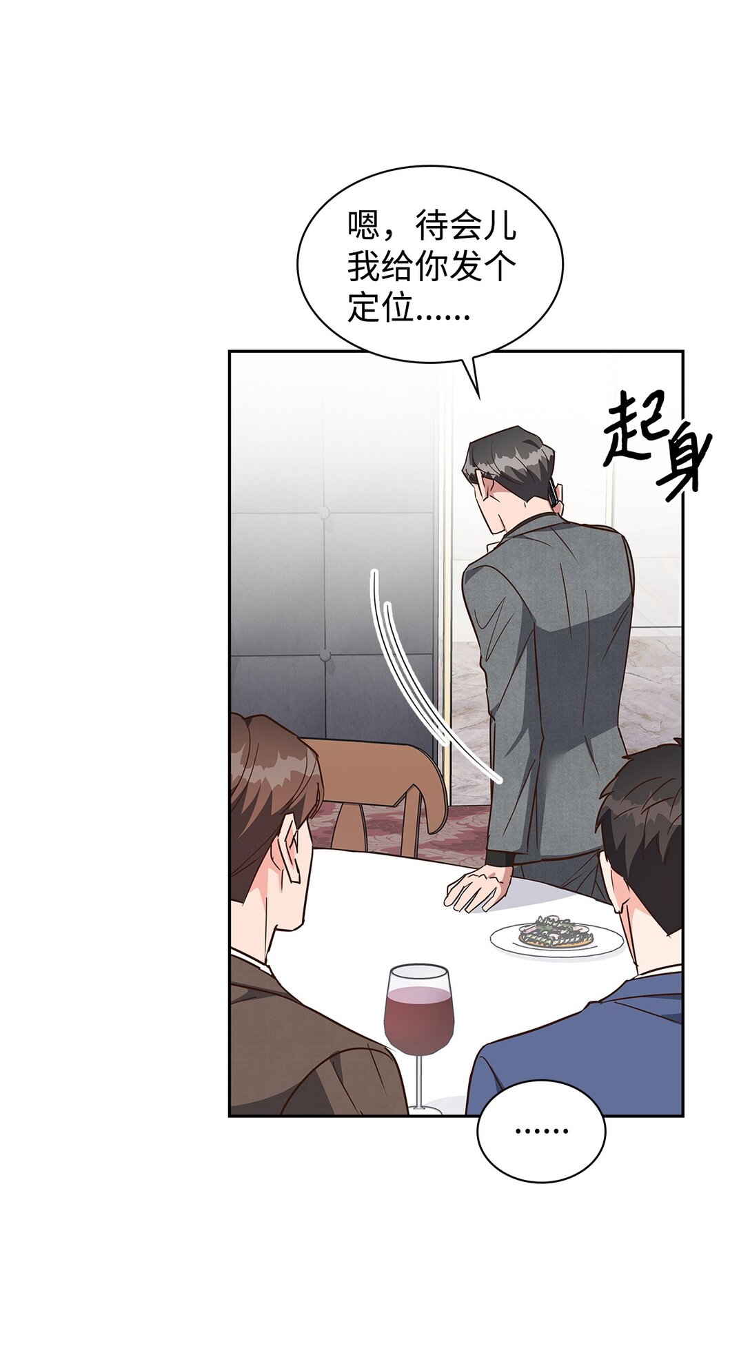 153 恋人小狮子(1/2)-第153话