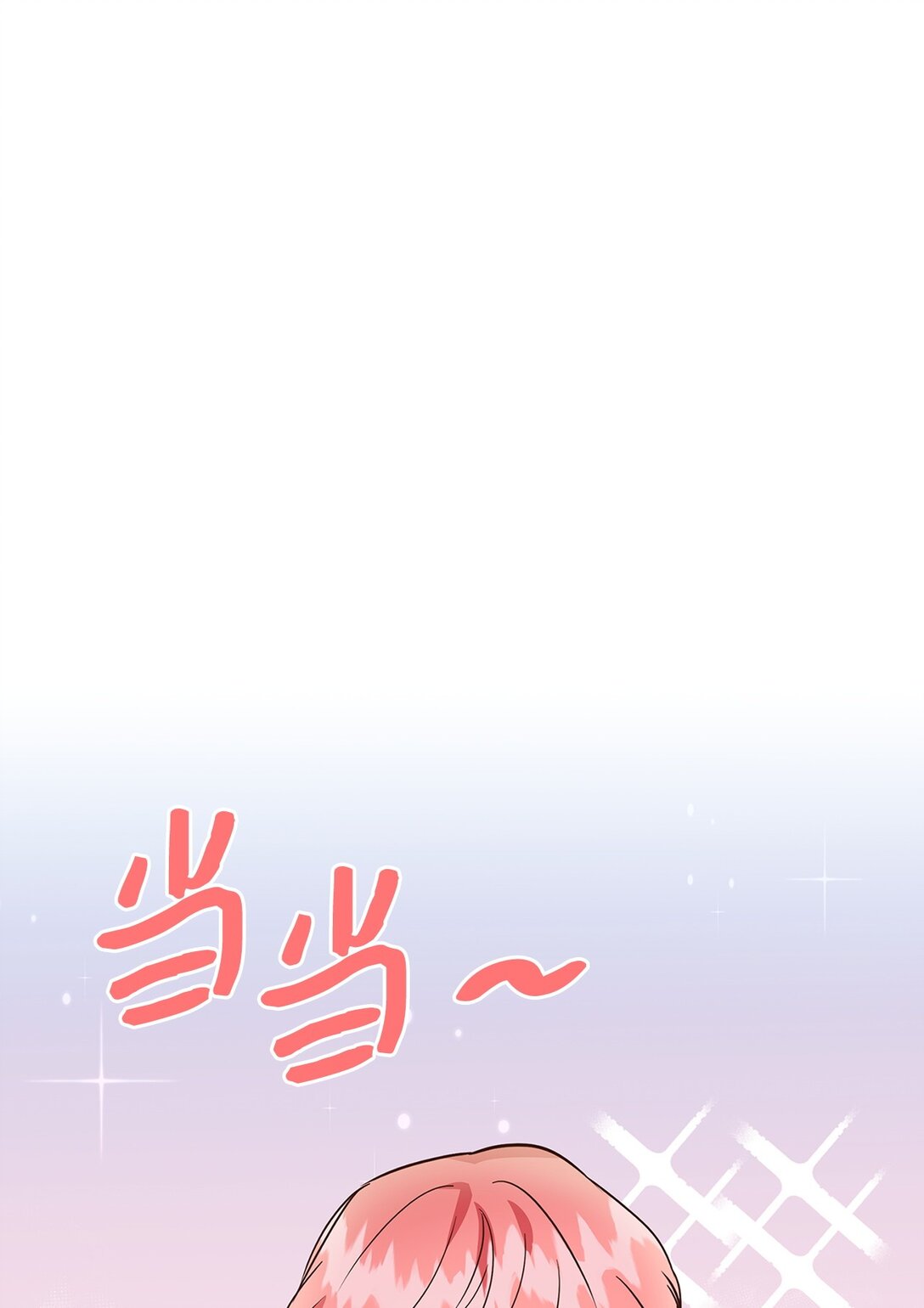 153 恋人小狮子(1/2)-第153话