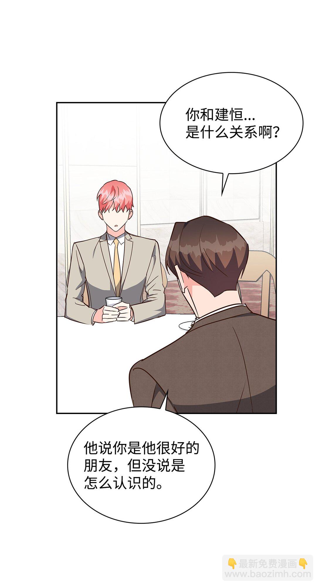 153 恋人小狮子(1/2)-第153话
