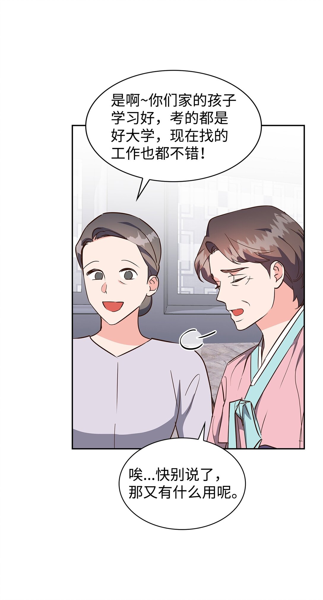 153 恋人小狮子(1/2)-第153话