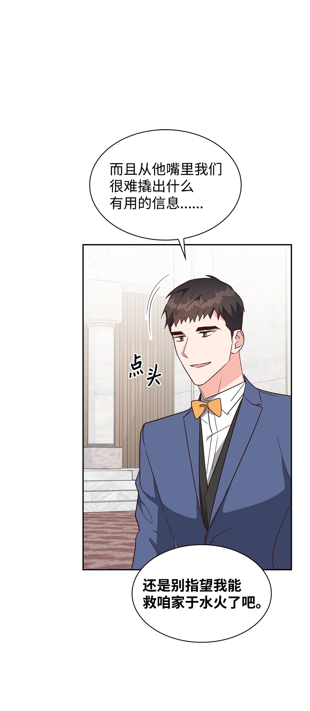 153 恋人小狮子(1/2)-第153话