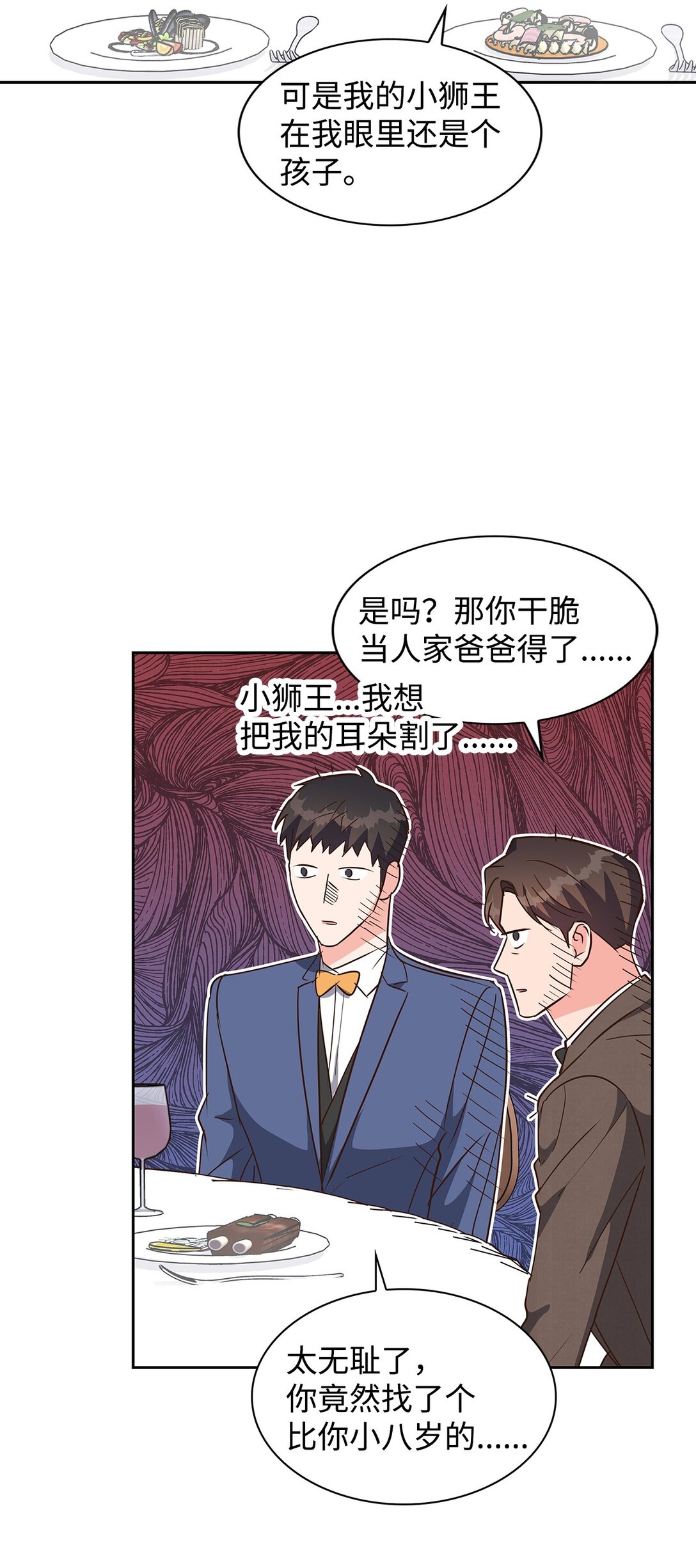 153 恋人小狮子(1/2)-第153话