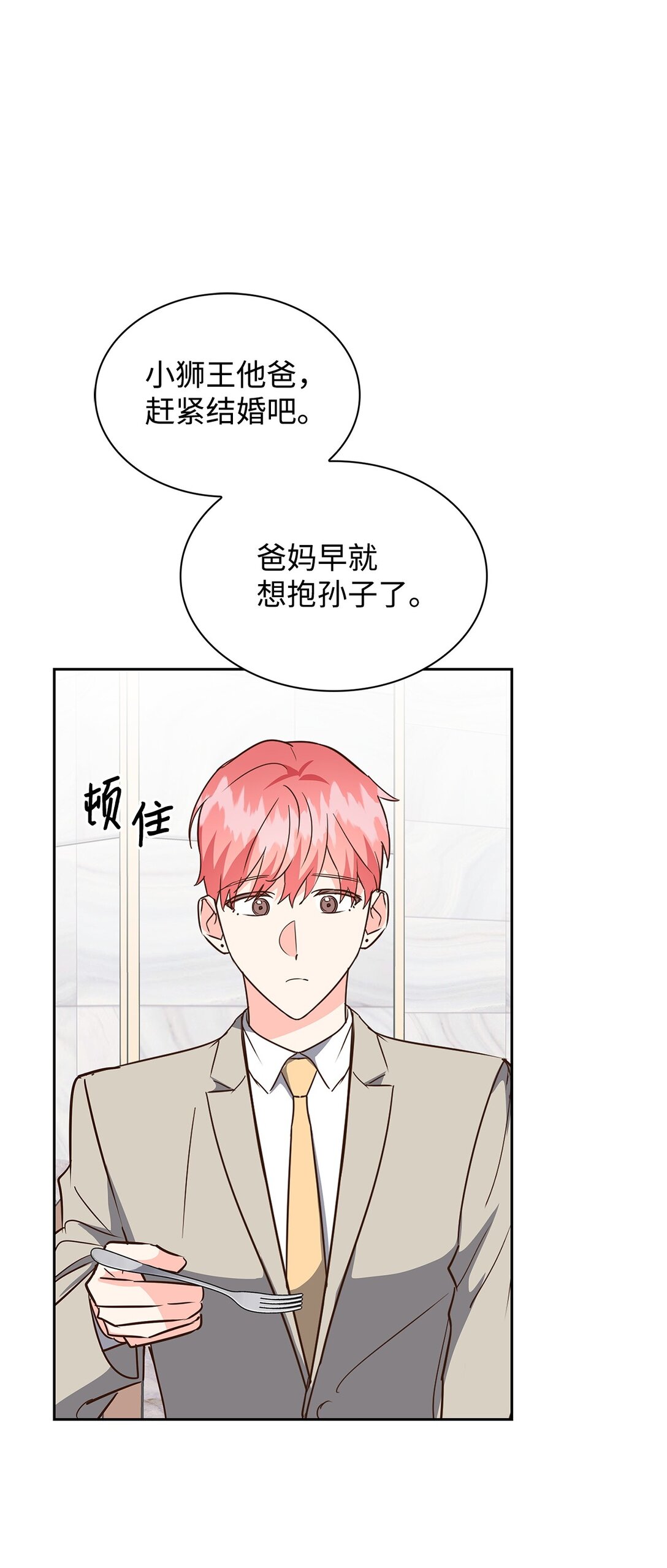 153 恋人小狮子(1/2)-第153话