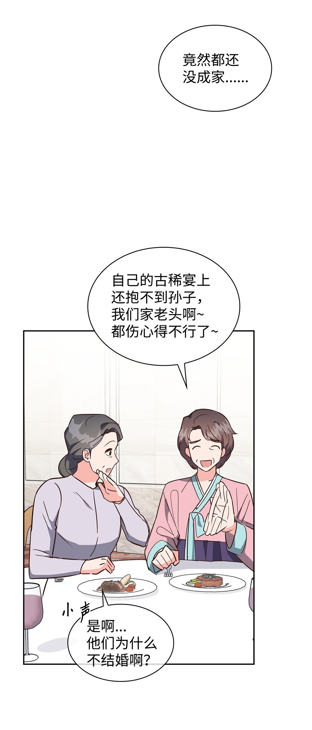 153 恋人小狮子(1/2)-第153话