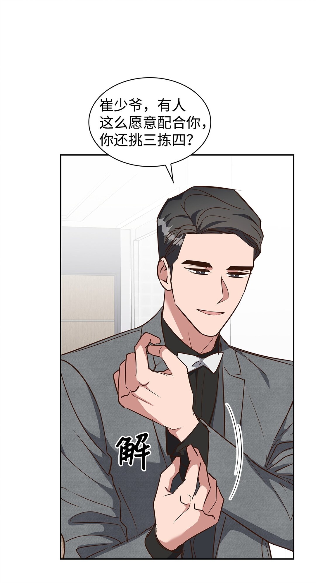 155 取向狙击(1/2)-第155话