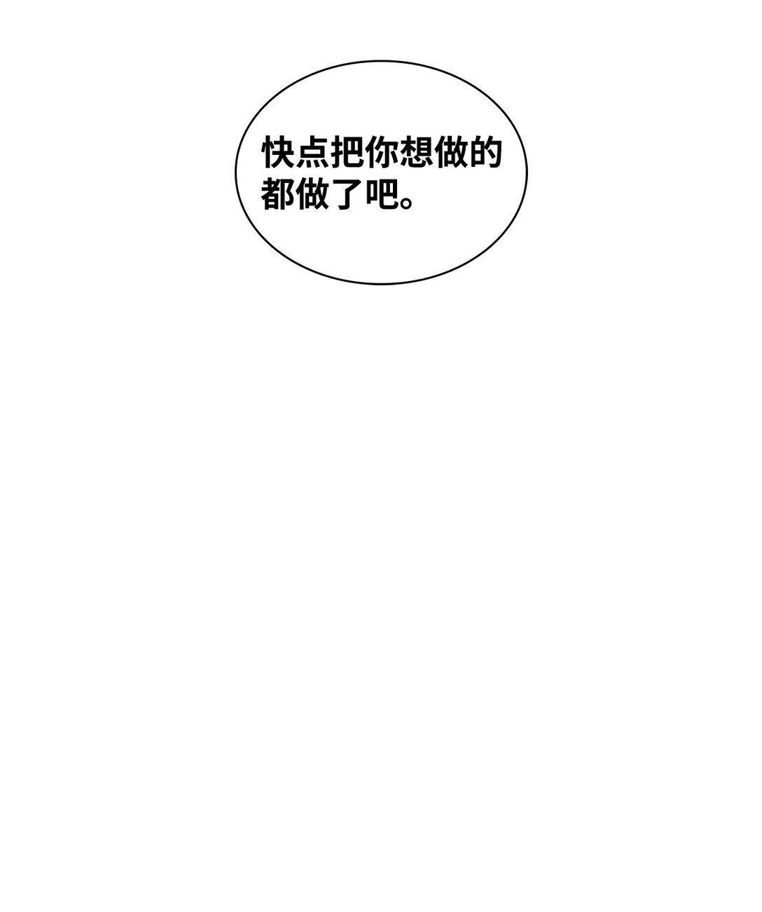 155 取向狙击(1/2)-第155话